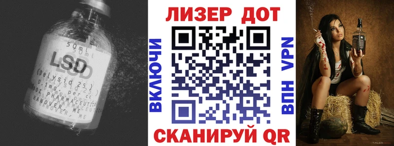 купить наркотики цена  Щёлкино  маркетплейс как зайти  ЛСД экстази кислота 