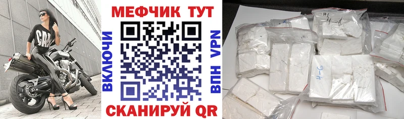 МЕФ 4 MMC  сайты даркнета официальный сайт  Щёлкино 